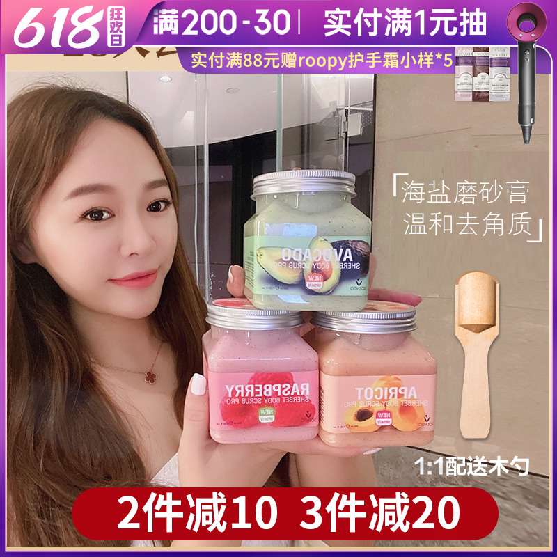 Thailand Beautiful Befie Sea salt body frosted paste raspberry to horniness clear back pimple acne tender white full body woman