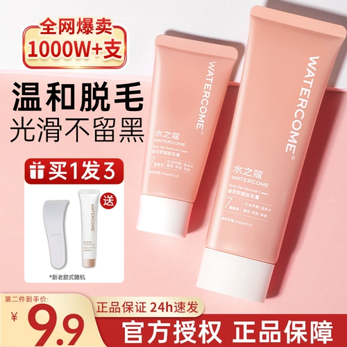 Крем для удаления волос с водой для усов для губ для женщин для ног и волос подмышки, а не навсегда гладкой кожи подлинный продукт