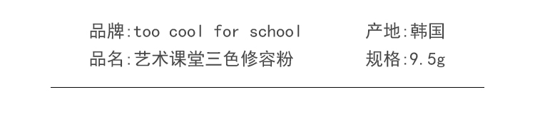 Hàn quốc quá mát mẻ cho các trường học Tu mát ba màu sửa chữa khả năng sửa chữa bột công suất bột bóng mũi bóng nổi bật