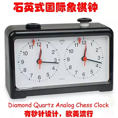 Diamond brand quartz Chinese Go chess game timer special chess clock pointer mute Classic