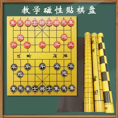 Chinese Chess Go Chess Teaching Board Soft Magnetic Force Patch Portable Chess Blackboard Set