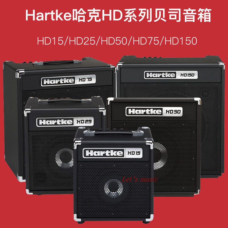 Hartke Haq HD15 25 50 75150 75150 speaker bass bass rehearsal performance sound