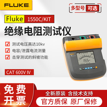 Fluke Fluke 1550C KIT Insulation Resistance Tester High Precision Digital High Voltage Grounding Megohmmeter