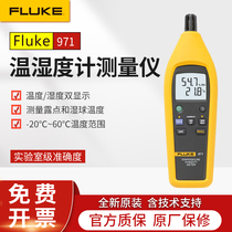 FLUKE Fluke 971 humitometer F971 handheld temperature and humidity detector portable temperature and humidity recorder