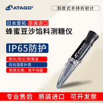 ATAGO Aituo sugar meter MASTER-500 80H 93H 100H fruit moon cake bean paste filling sugar meter