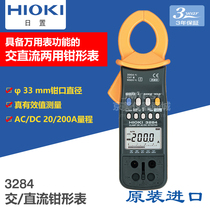 Japan Japan set 3284 AC DC clamp meter handheld digital ammeter analysis function peak to keep hot selling type