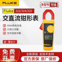 FLUKE Fluke F323 324 325 AC and DC clamp meter digital high precision true RMS ammeter