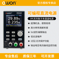 Lilip programmable DC regulated power supply SPE3051 3102 6102 programmable single channel constant power