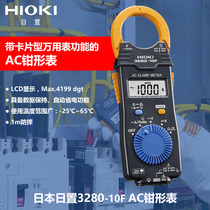 HIOKI day 3280-10F clamp meter digital electrician high precision clamp ammeter AC DC Multimeter