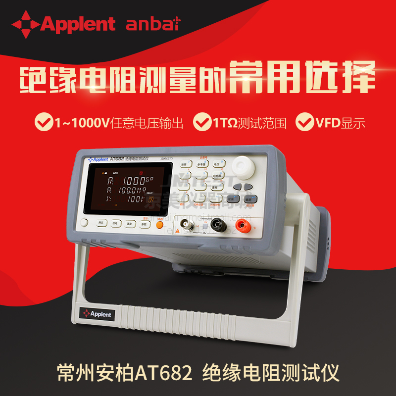 Amber brand AT682 insulation resistance tester Intelligent 232 interface voltage program-controlled Ren adjustment table Hot products