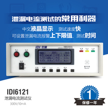 Qingdao IDI IDI6121 single phase leakage current tester 300V high precision safety instrument 10mA