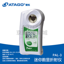 ATAGO PAL-3 digital display brix meter ATAGO fruit drink juice honey milk concentration meter hot sale