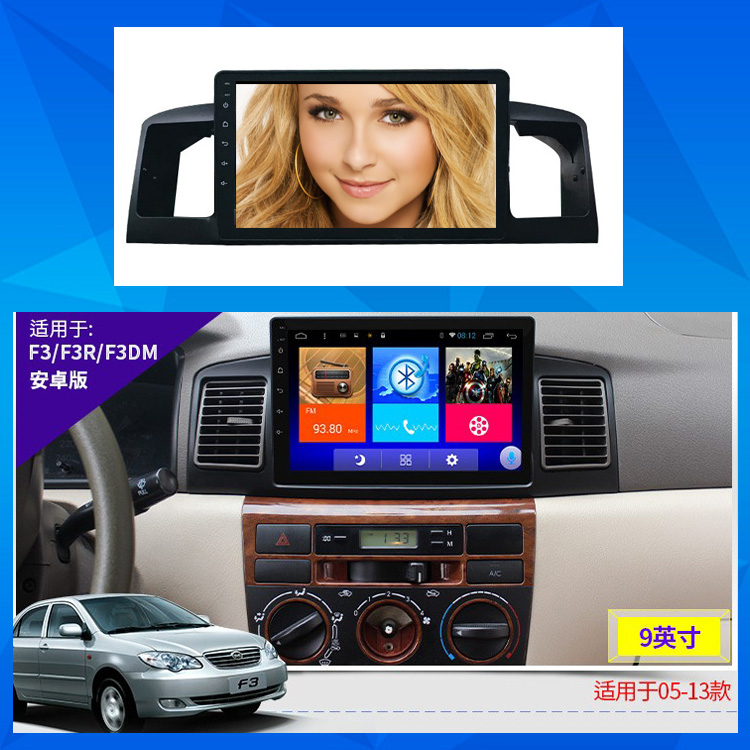 BYD F3 điều hướng BYD G3 màn hình lớn Xe thông minh Android chuyên dụng Máy định vị GPS dành riêng cho máy - GPS Navigator và các bộ phận bộ định vị xe ô tô