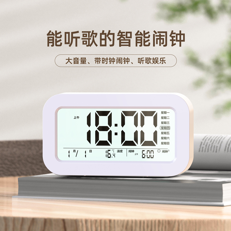 Charging Alarm Clock Bluetooth Sound High Sound Quality Small Speaker Home Students Special Get Up God Instrumental Clock Intelligence Haunted-Taobao