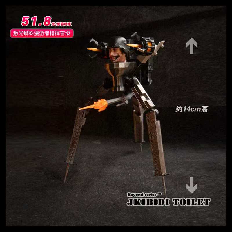 Toilet Man Warrior/Monitor Man Warrior Laser Spider Wanderer Commander Level, Height about 14cm