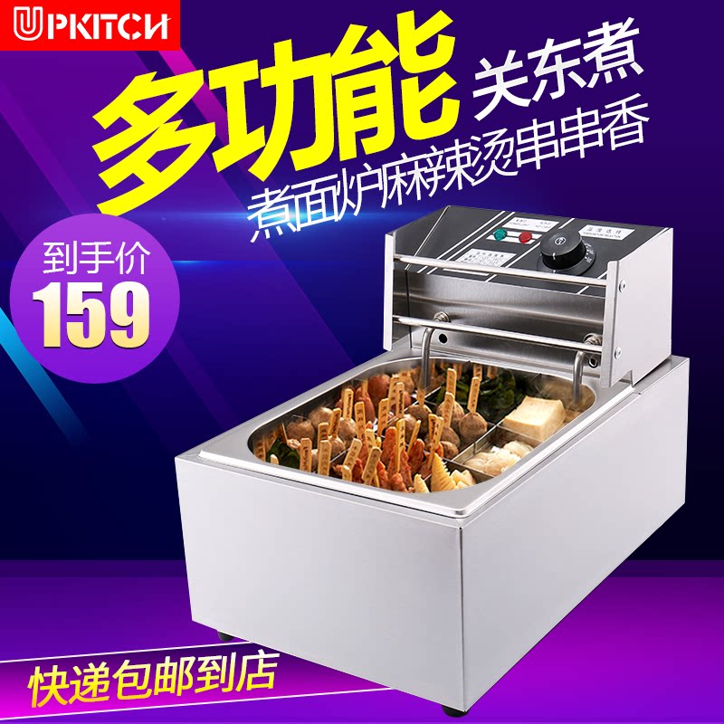 Thickened commercial electric heating 9-cell oden machine Skewer incense machine Cooking meatball machine Malatang machine