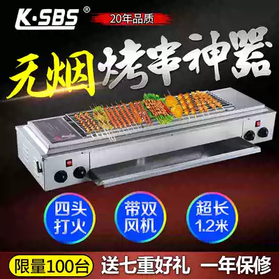 Siboshi gas grill commercial liquefied gas grill machine gas smokeless barbecue grill barbecue kebab gluten