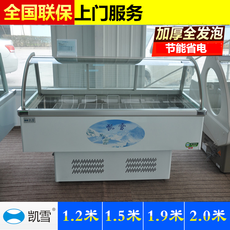 Kai Snow Lighting Cabinet Refrigerated Display Cabinet Horizontal Cured Cabinet Duck Neck Cabinet Commercial Fresh Cabinet
