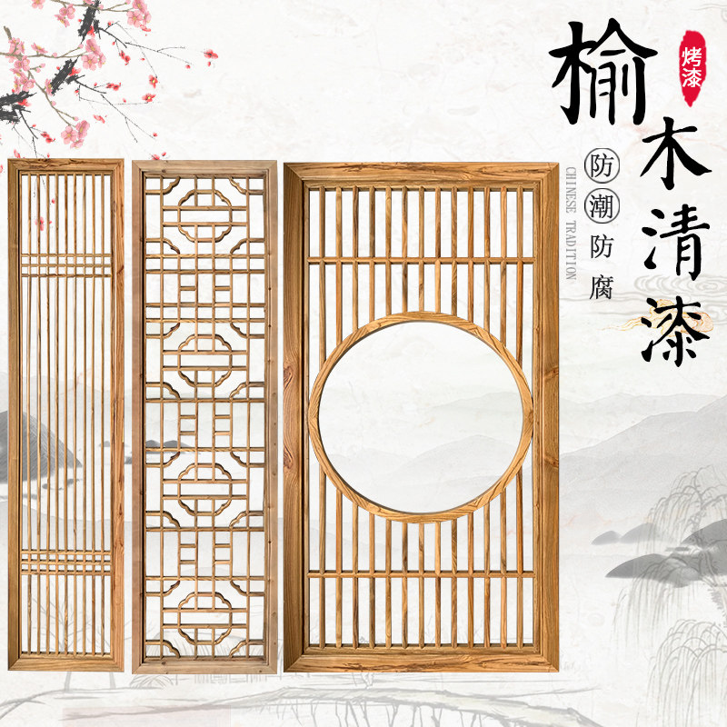 Wood carving elm varnish solid wood lattice antique partition new Chinese hollow entryway partition background wall border decoration