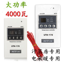 Sweat steam room temperature controller UTH170 200 Korea electro-thermal film electric floor heating Kang temperature adjustment control switch