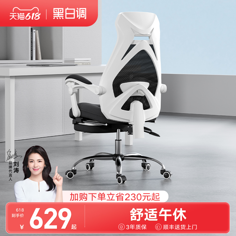 Black and white computer chair household office chair can lie comfortable backward sedentary office chair