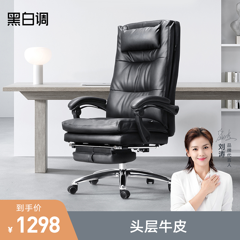 Black and white tone Boss chair swivel chair computer chair home recliner sub business leather large class chair office chair