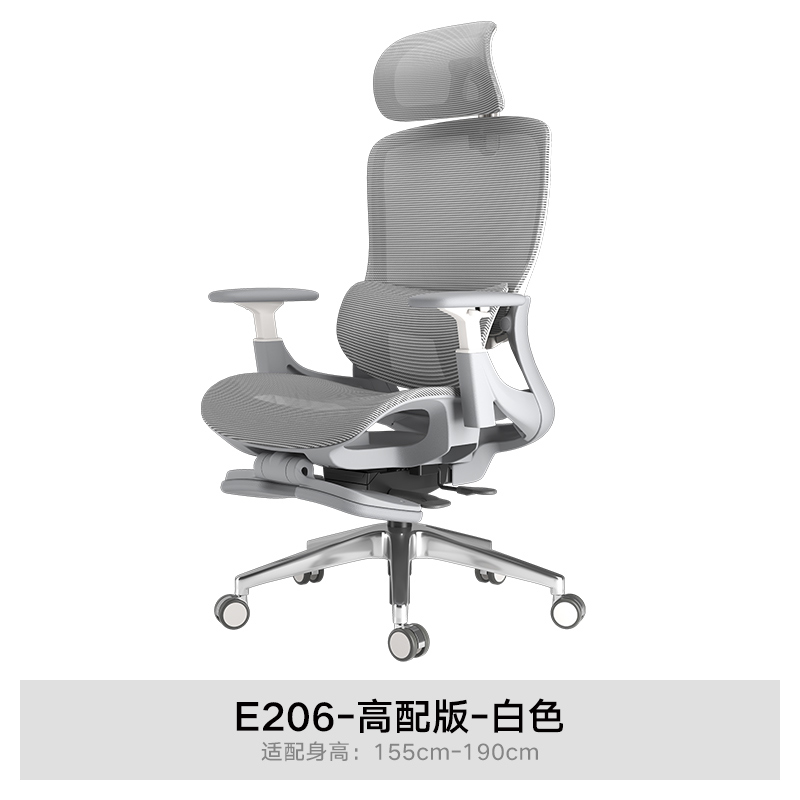 E206-High-end version-White [4D armrest with footrest]