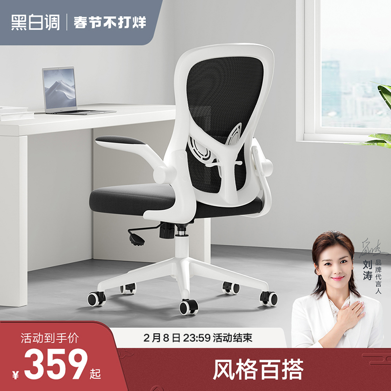 Black and white tone computer chair Home bedroom office chair backrest comfortable seat desk chair student learning sedentary chair
