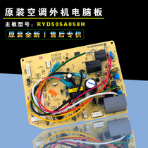 New Applicable Mitsubishi Heavy Industries Air Conditioning ZA36KH-W Control Motherboard RYD505A040F RYD505A058H