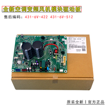 Applicable to the new Toshiba central air conditioning fan inverter drive module board MCC-1610-03 431-6v-422