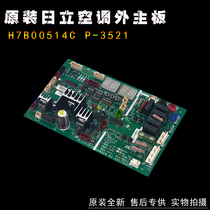 New applicable Hisense Hitachi central air conditioning computer board H7B00514C P-3521 external Main Control Board
