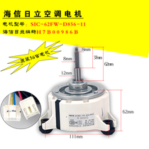 Applicable Hisense Hitachi air conditioning motor SIC-62FW-D856-11 H7B00986B A 987A