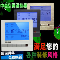 Central air conditioner LCD thermostat air conditioner three-speed switch duct machine coil thermostat wire controller control panel