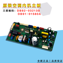 Applicable to Samsung central air conditioning indoor unit motherboard DB93-12406C DB91-01518A new computer board