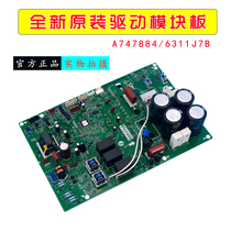 New application for Panasonic inverter drive module board A747884 air conditioning compressor external motherboard 6311J7B