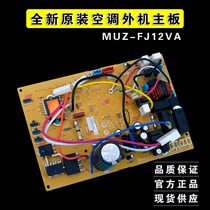 New applicable Mitsubishi Electric Air Conditioning MUZ-FJ12VA Hanging Outdoor Unit Main Board SM00A182 Computer Board