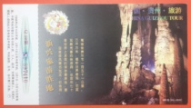 1998 - King of China Cave - World Geopark - Guizhou Knitting Cave - Golden Cave - Golden Cave Postcard