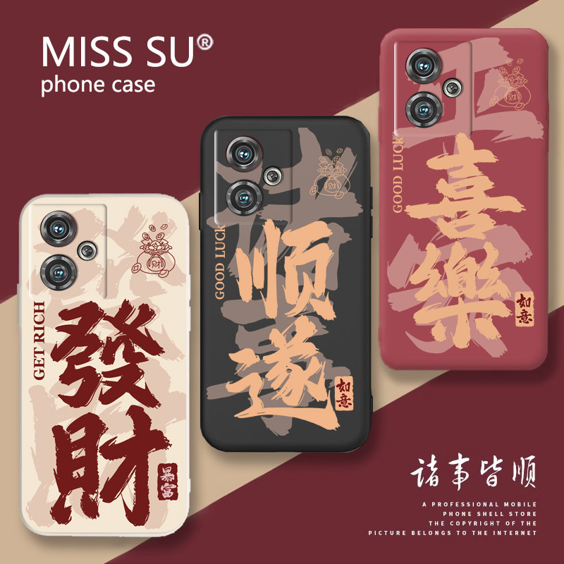 Suitable for Zte Nubia Z50 Mobile Phone Case Nx711J with Festive, Prosperous, Smooth and Safe Text, Anti-Fall Soft Protective Cover
