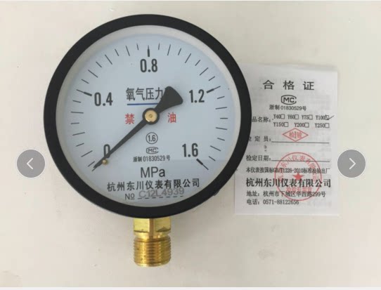 杭州东川径向氧气压力表（禁油）0-1.6MPa/1.6级YM100