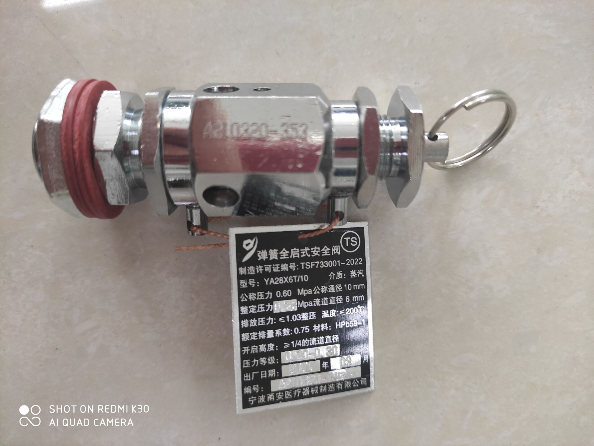 山东博科立式压力蒸汽灭菌器配件甬安弹簧全启式安全阀0.28MPa/10