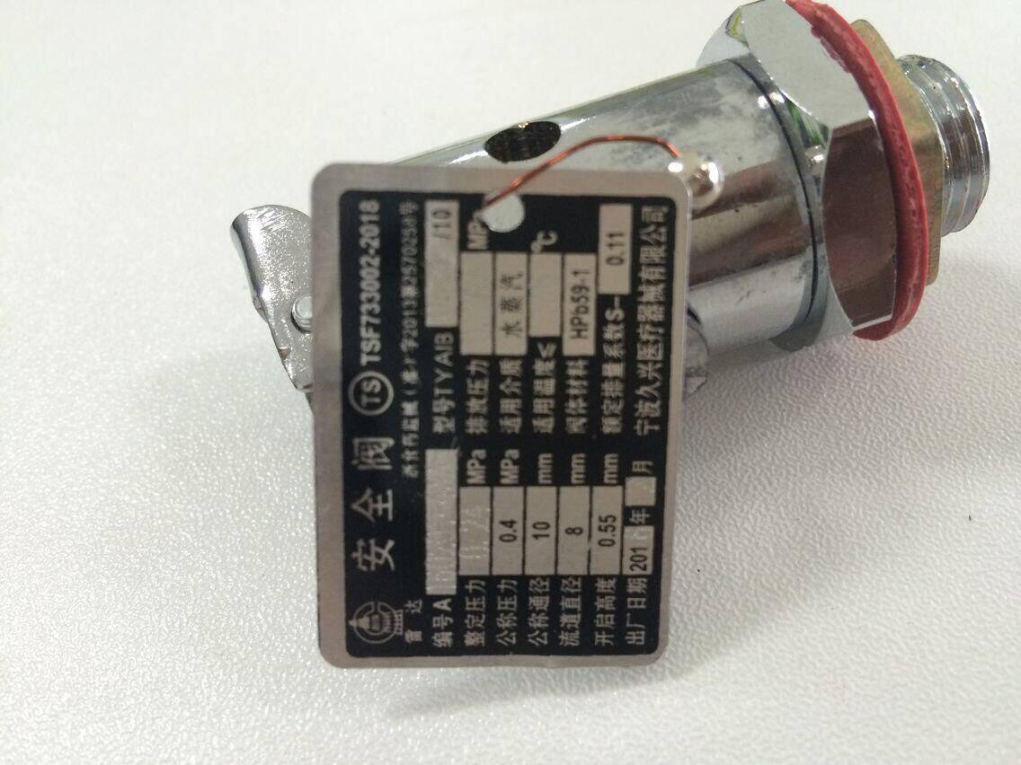 上海博迅立式压力蒸汽灭菌器消毒锅YXQ-LS-50SII配件安全阀放气阀
