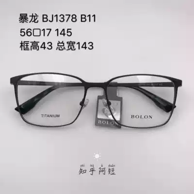 Men's basketball eyes new frosted gun gray frame Xiao Zhan large size 56 size pure titanium full frame myopia glasses