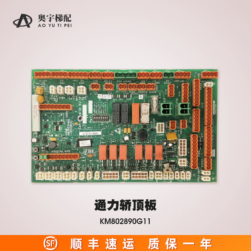通力轿顶板换新能救我命？这届电梯真卷疯了！_PCB电路板_淘宝数码网