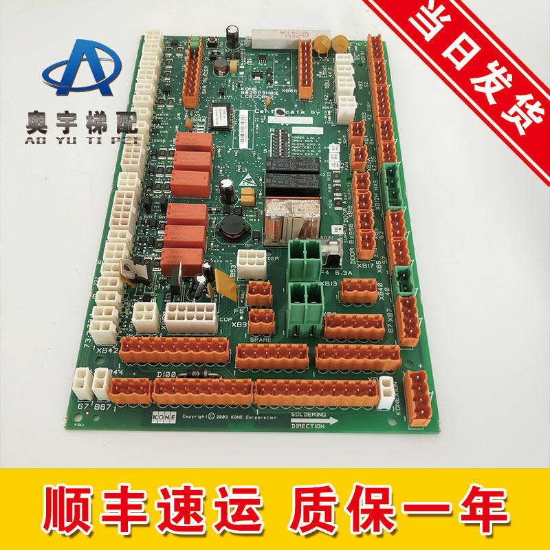 梯子行灯板 通力轿顶板换新能救我命？这届电梯真卷疯了！_PCB电路板_淘宝数码网