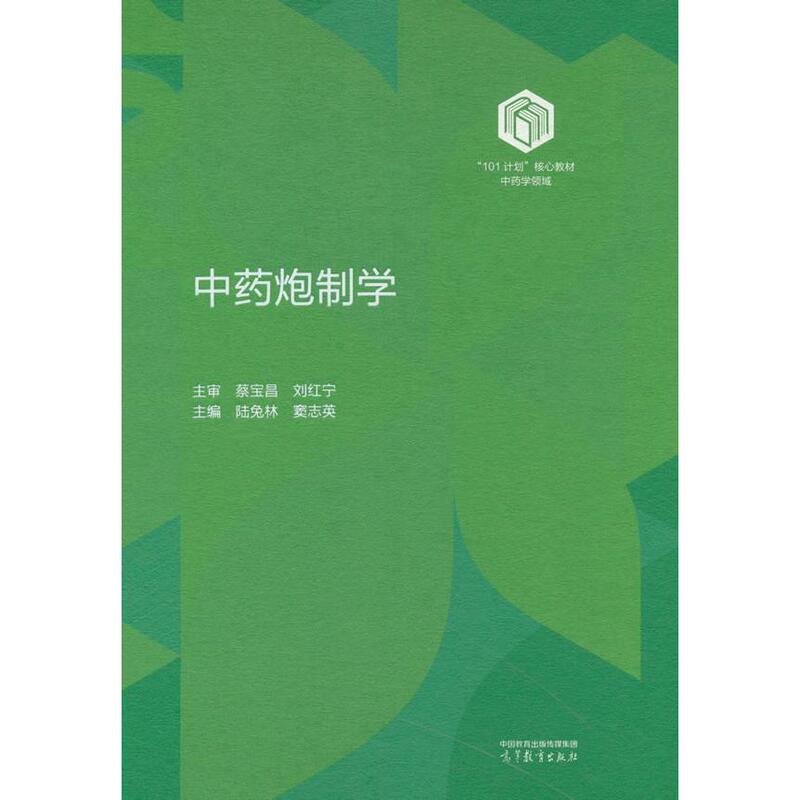 [Authentic New Book with Fast Delivery] Pharmacology (Hardcover Edition) Edited by Lu Tulin and Dou Zhiying 9787040647464