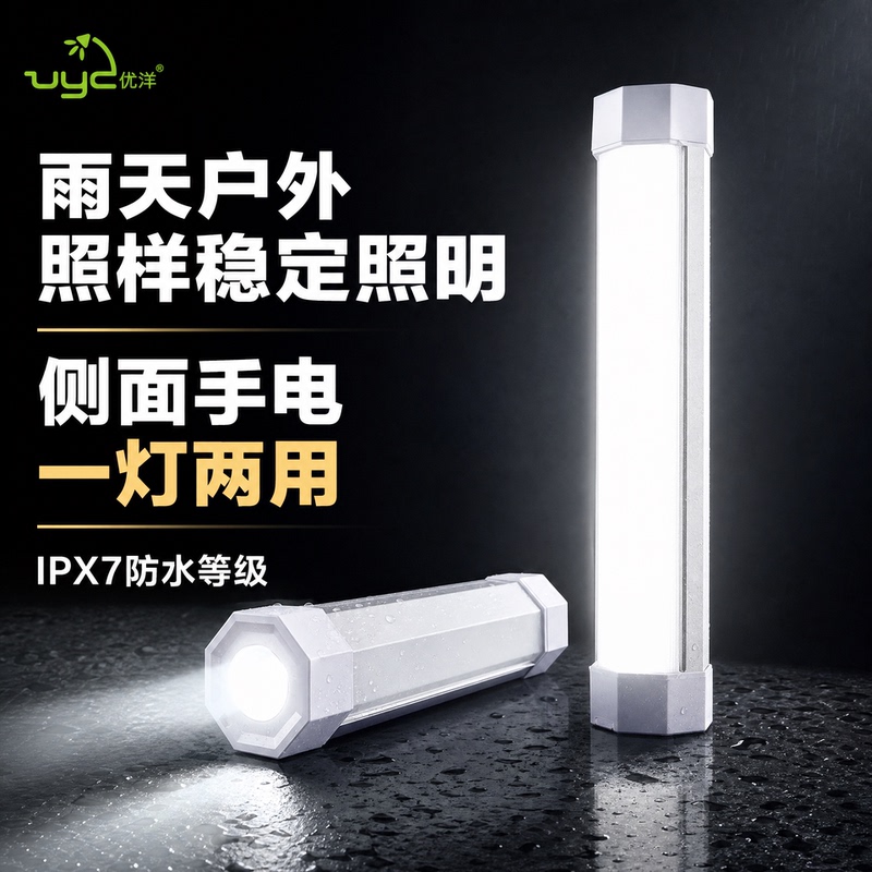 Youyang Rechargeable Outdoor Camping Terrace Table Lamp Magnetic Led Work Light Three-Color Temperature Emergency Flashlight Youyang Rechargeable Outdoor Camping Terrace Table Lamp Magnetic Led Work Light Three-Color Temperature Emergency Flashlight