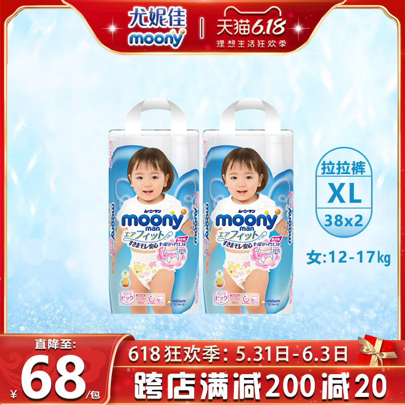 Yuni Jimoony brisk Japanese imported lesbian pants XL38 * 2 packs of male and female universal breathable pants type urine not wet