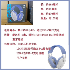 Беспроводной игровой гарнитура 罗技g435无线游戏耳机头戴式蓝牙双模7.1声道虚拟环立体声麦克风 Logitech