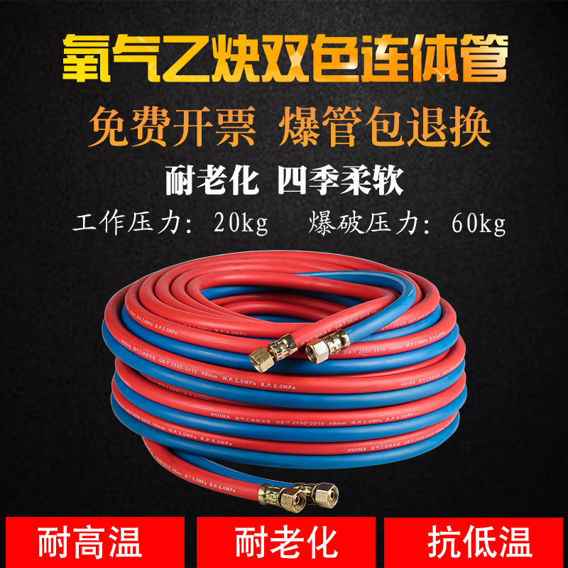 Oxygen acetylene double color connel high pressure gas pipe welding coal pipe resistant hot and anti-freezing iron rubber tube national standard