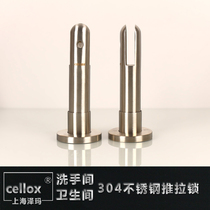 CELLOX partition accessories Public toilet toilet toilet New product precision casting 304 stainless steel 112